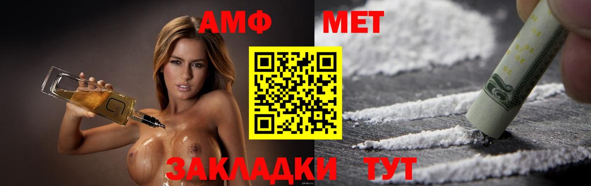 АМФ 97% Ржев