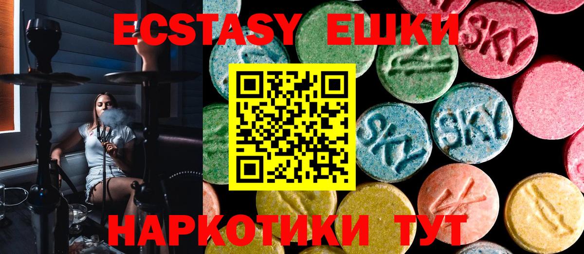 Экстази Cube  ЭКСТАЗИ Cube  OMG зеркало  Ржев  Вход с VPN 