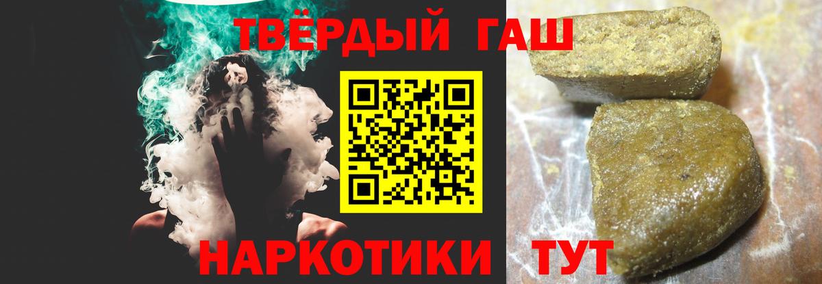 ГАШ  Вход с VPN  Ржев  Гашиш хэш  Гашиш 40% ТГК 