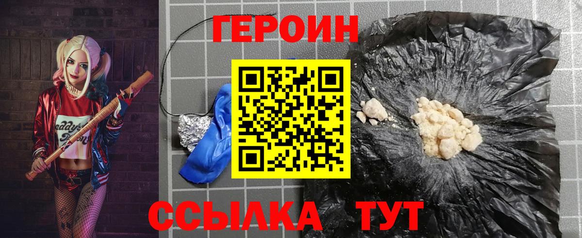 Героин  Вход с VPN  Ржев  ГЕРОИН афганец 