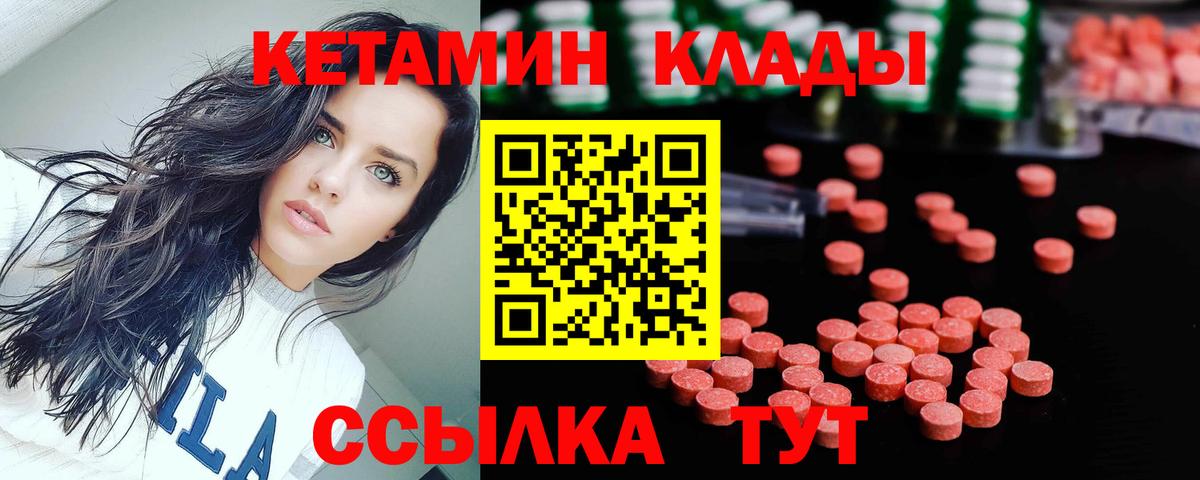 Кетамин ketamine  Вход с VPN  даркнет наркотические препараты  Ржев 
