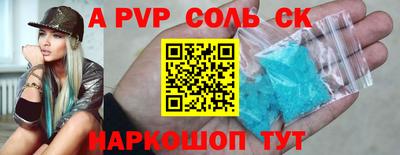 кристаллы Пенза