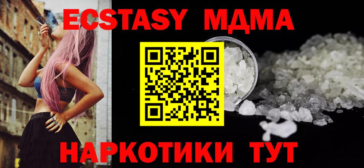 Ржев  MDMA crystal  Вход с VPN  MDMA молли 