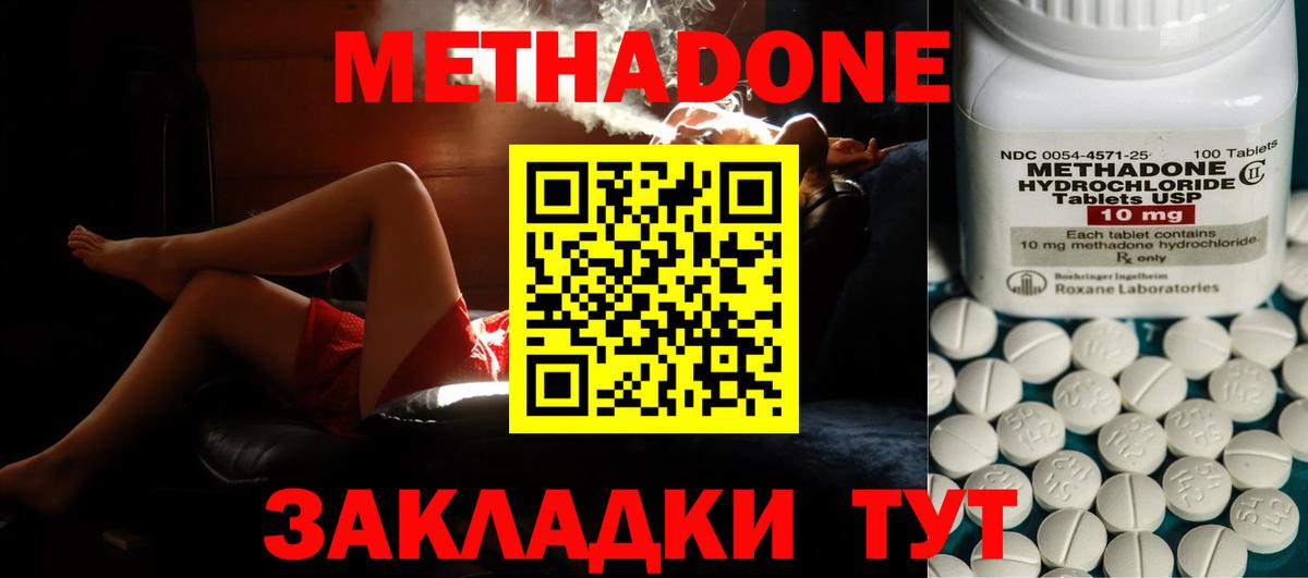 Метадон methadone  Вход с VPN  Ржев 