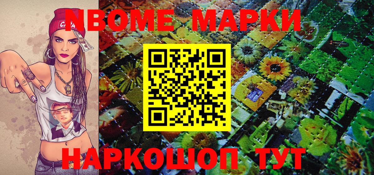 Наркотические марки 1,5мг  Марки 25I-NBOMe  Вход с VPN  Ржев  Наркотические марки 1,5мг 