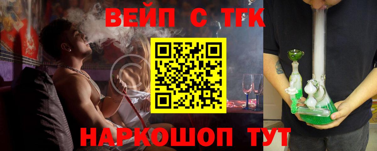 ТГК концентрат  наркота  Вход с VPN    как войти  ТГК концентрат  Ржев 